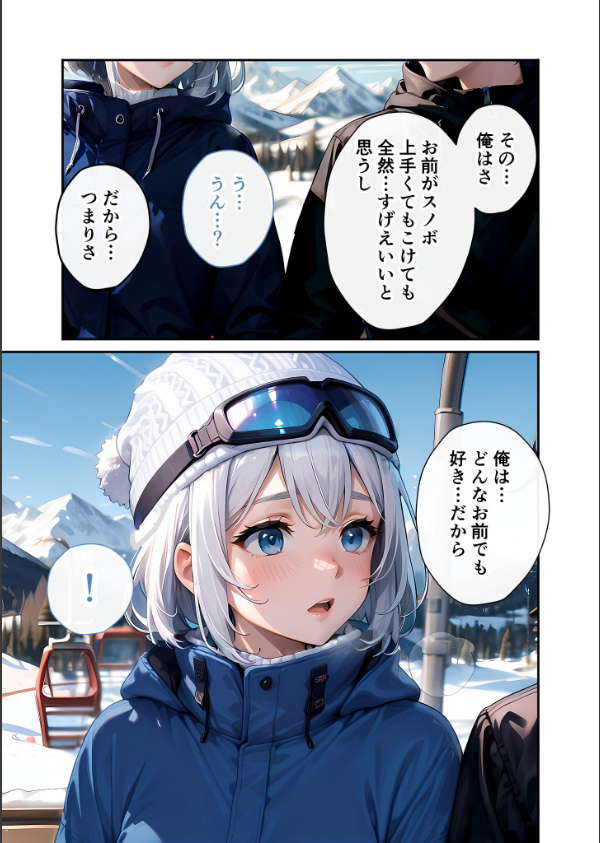 いちゃLOVE純情ベッドルーム モザイク版_12枚目の画像